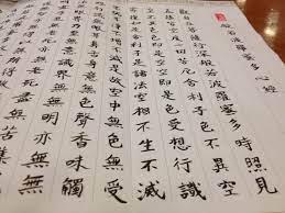 Sacred writings, in part useful when read up - wordplays.com